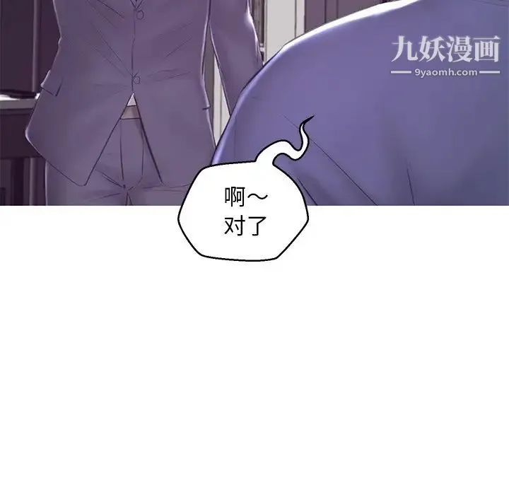 俏儿媳 第74話 第41页