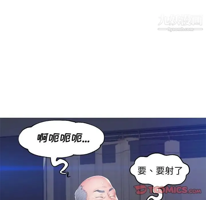 俏儿媳 第74話 第141页