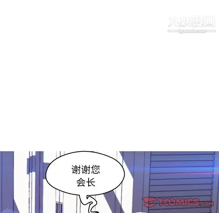 俏儿媳 第74話 第81页