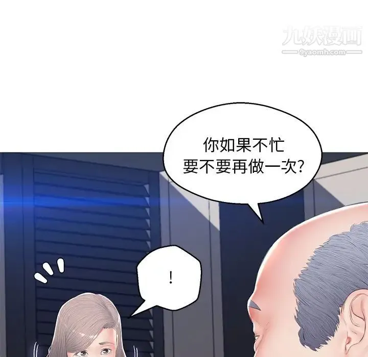 俏儿媳 第74話 第84页