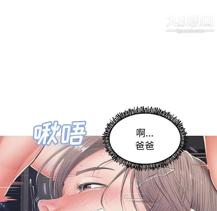 俏儿媳 第74話 第119页