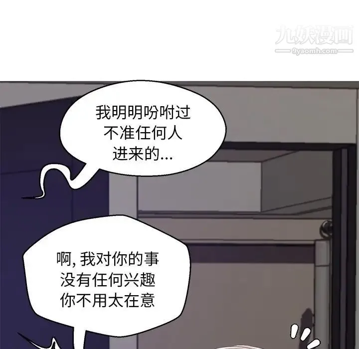 俏儿媳 第74話 第169页