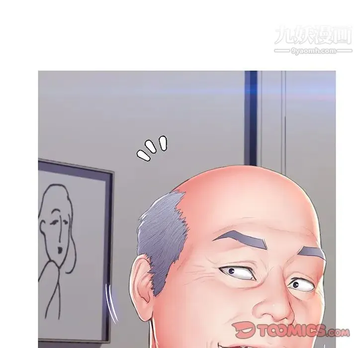 俏儿媳 第74話 第33页