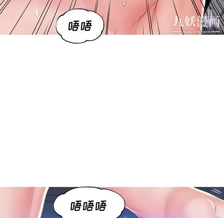 俏儿媳 第74話 第148页