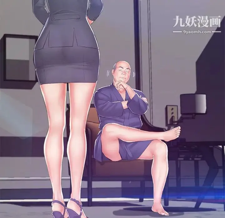 俏儿媳 第74話 第71页