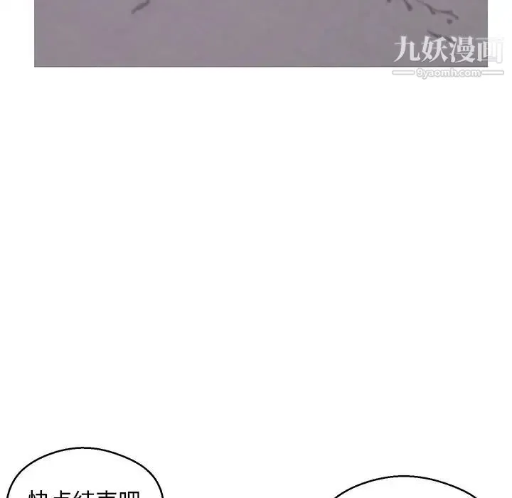 俏儿媳 第74話 第95页