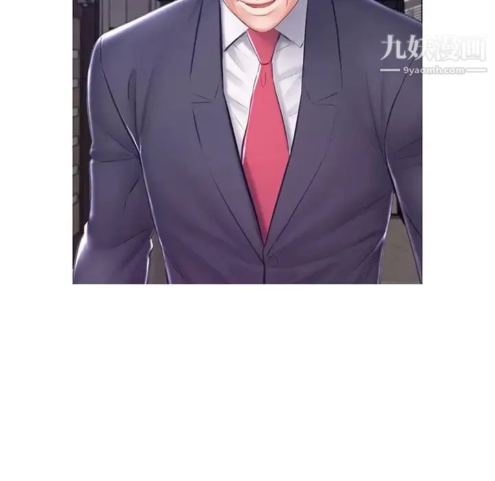 俏儿媳 第74話 第59页