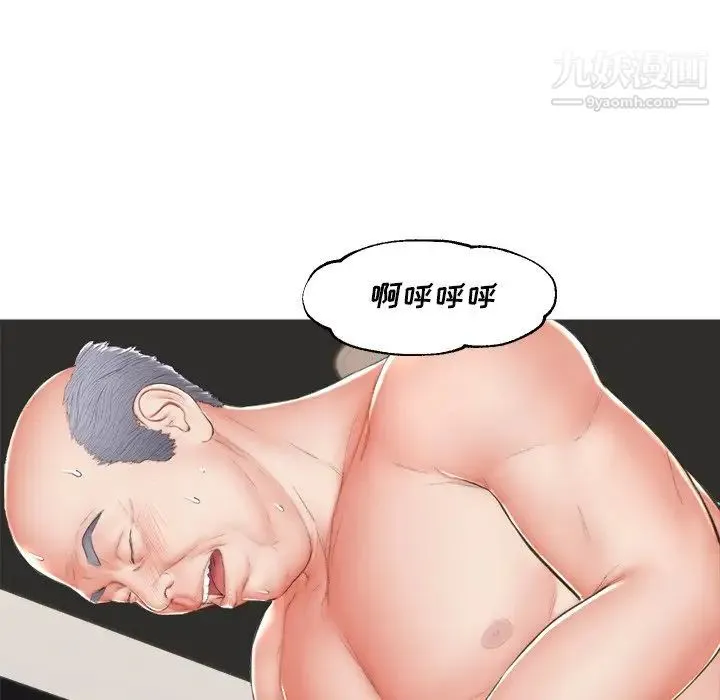俏儿媳 第74話 第116页