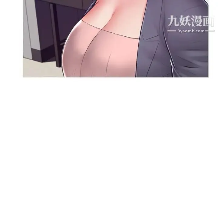 俏儿媳 第74話 第76页