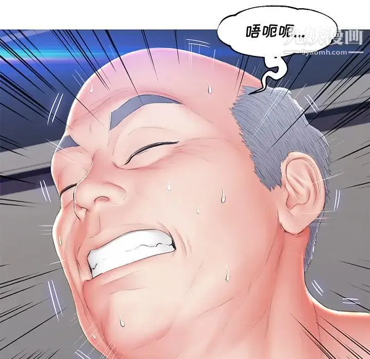 俏儿媳 第74話 第139页