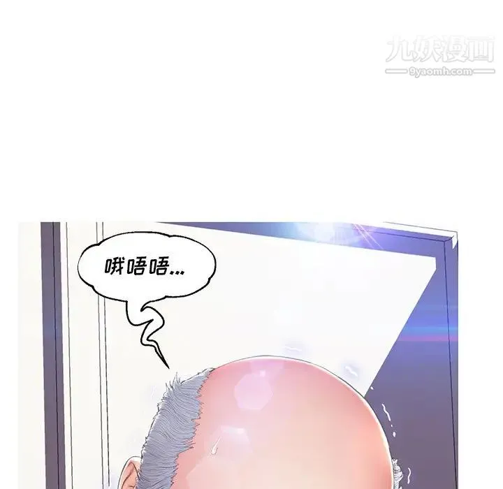 俏儿媳 第74話 第107页