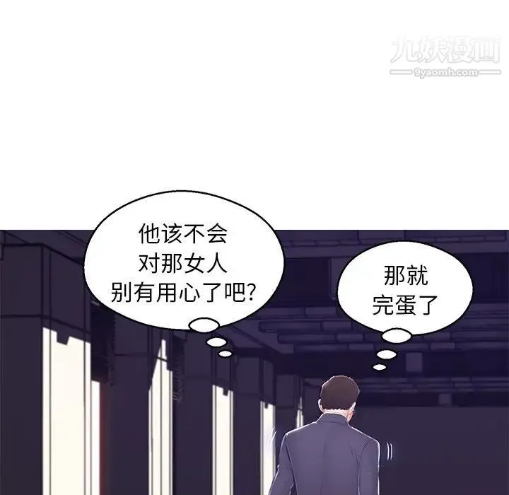 俏儿媳 第74話 第60页
