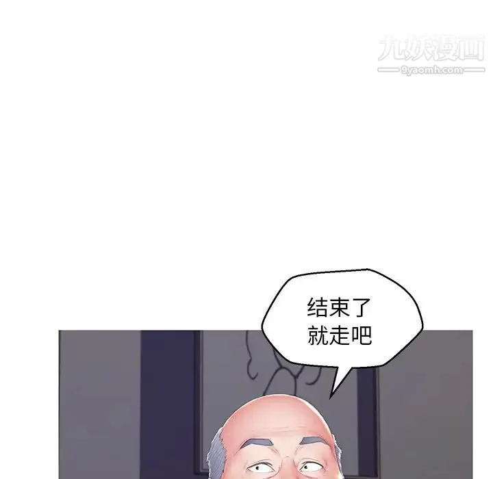 俏儿媳 第74話 第37页
