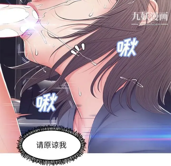 俏儿媳 第74話 第120页