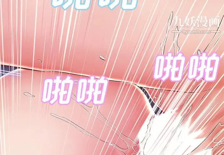 俏儿媳 第74話 第2页