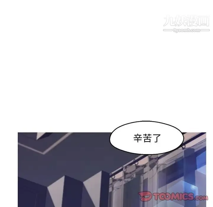 俏儿媳 第74話 第21页