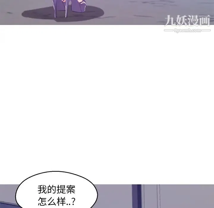 俏儿媳 第74話 第72页