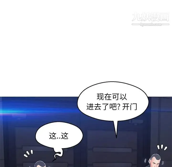 俏儿媳 第74話 第122页