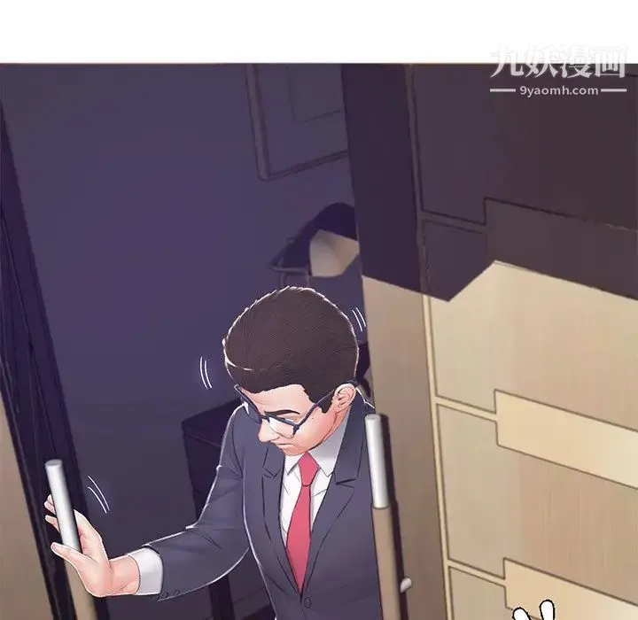 俏儿媳 第74話 第54页