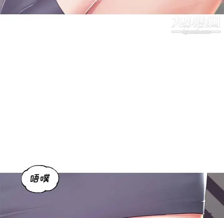 俏儿媳 第74話 第136页