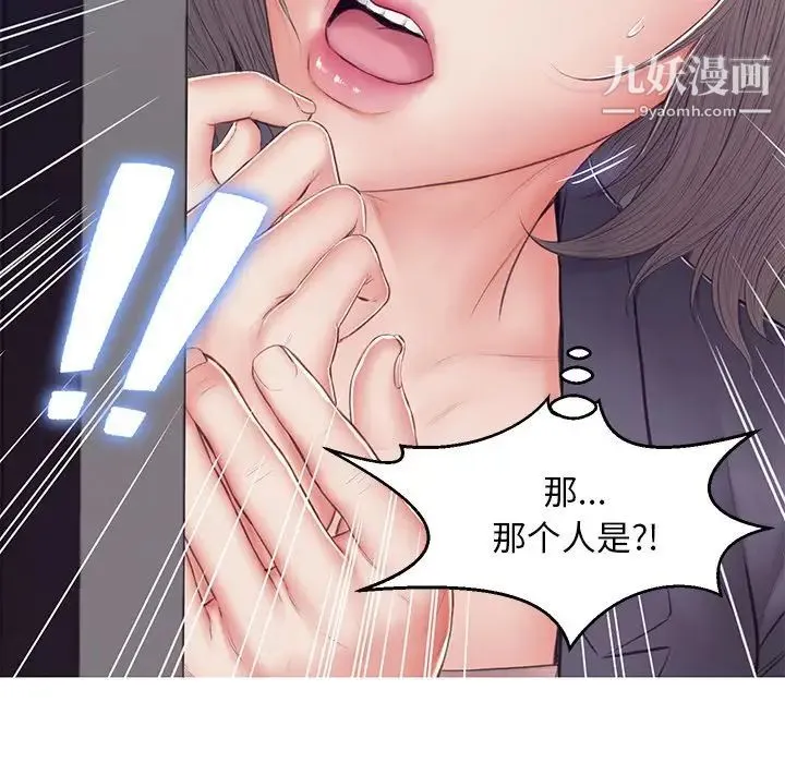 俏儿媳 第74話 第173页