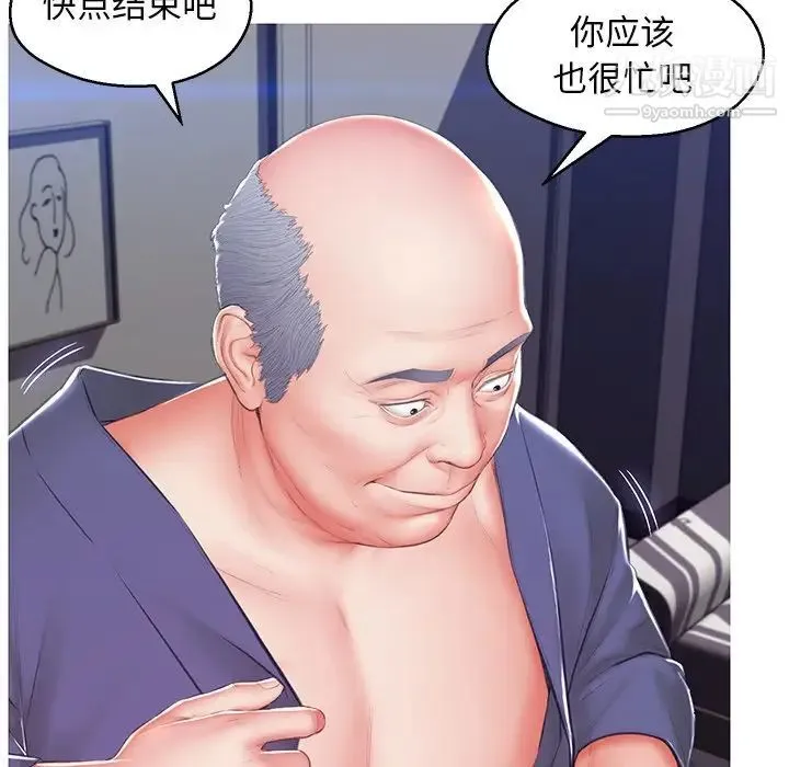 俏儿媳 第74話 第96页