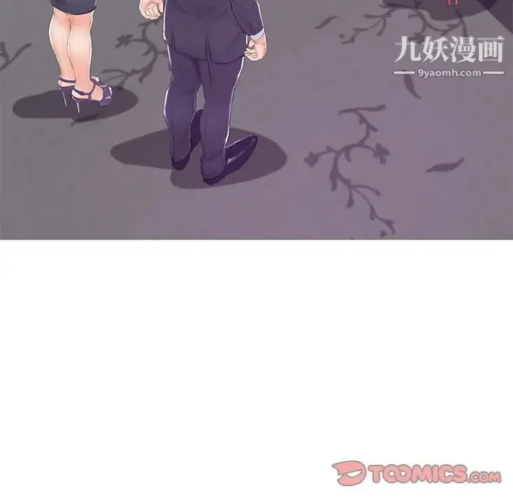 俏儿媳 第74話 第27页