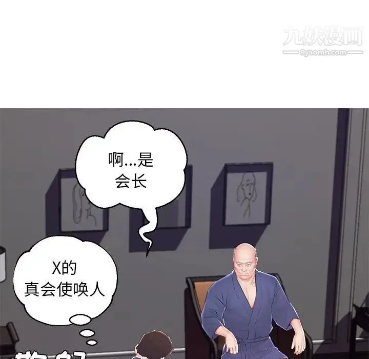 俏儿媳 第74話 第44页