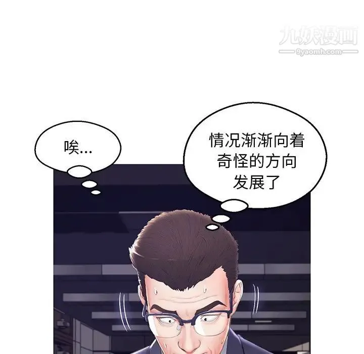 俏儿媳 第74話 第58页