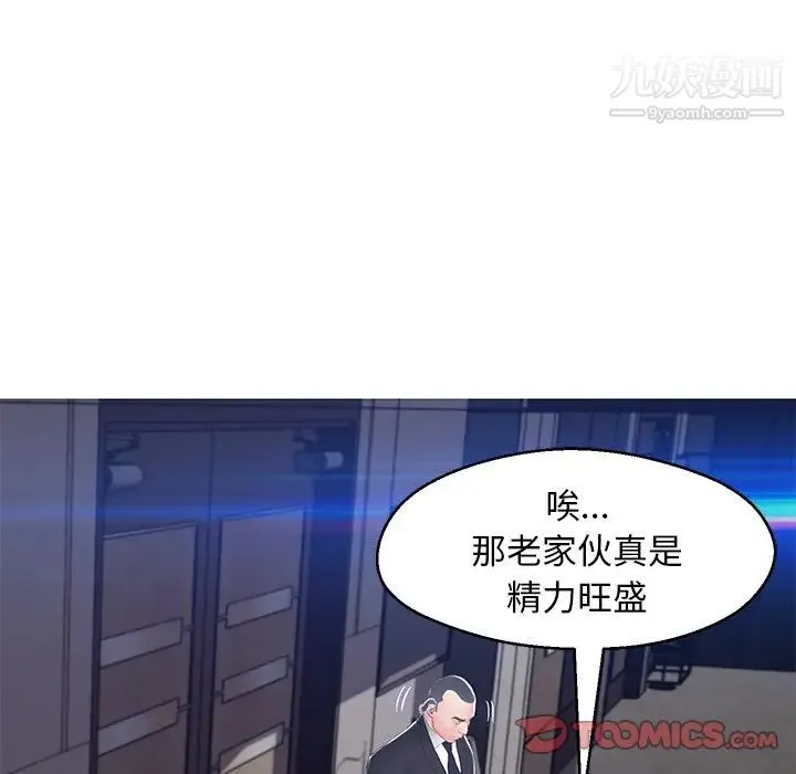 俏儿媳 第74話 第129页