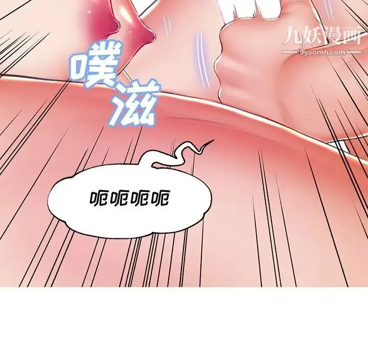 俏儿媳 第74話 第13页