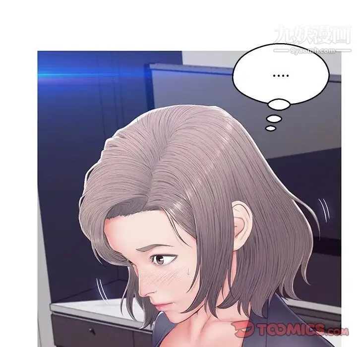 俏儿媳 第74話 第75页