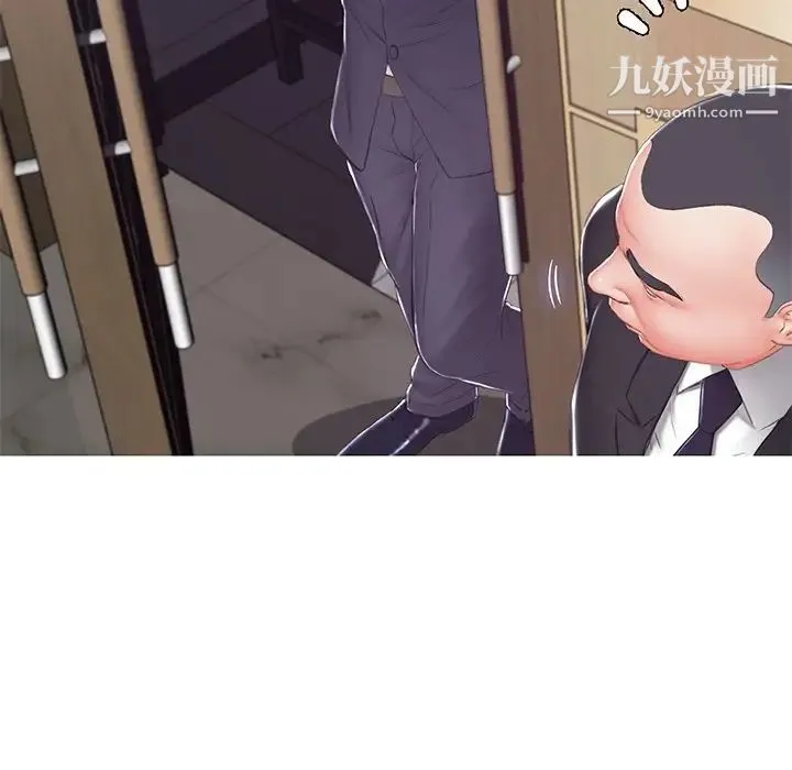 俏儿媳 第74話 第55页