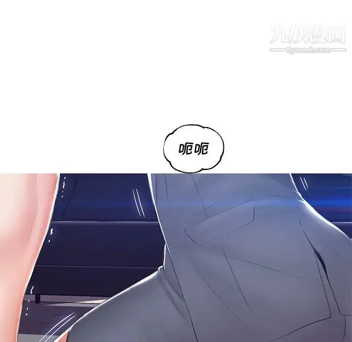 俏儿媳 第74話 第109页