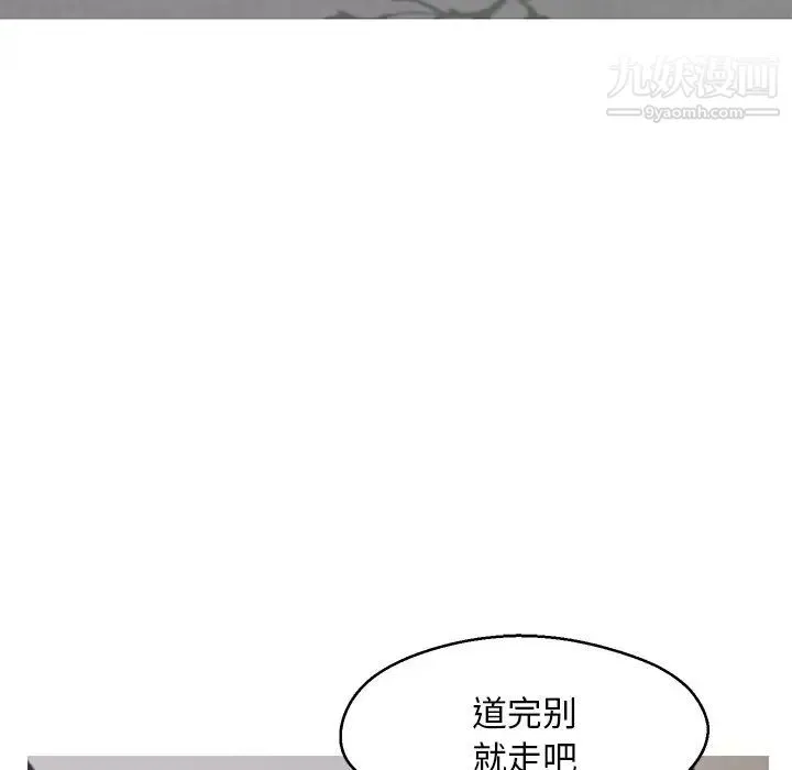 俏儿媳 第74話 第46页