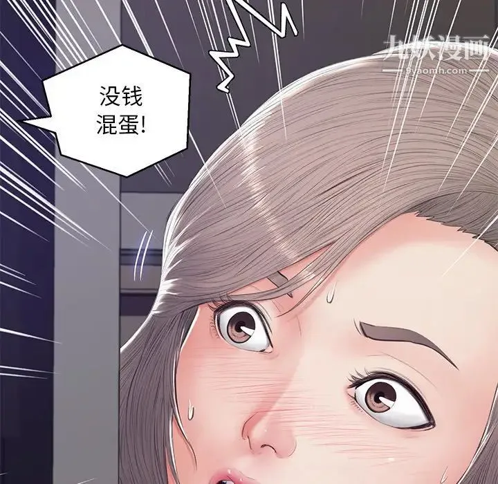 俏儿媳 第74話 第172页