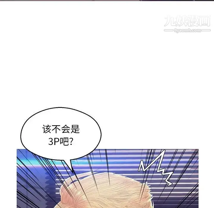 俏儿媳 第74話 第65页