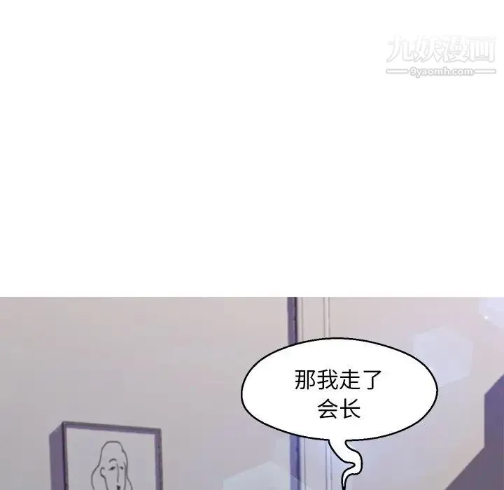 俏儿媳 第74話 第30页