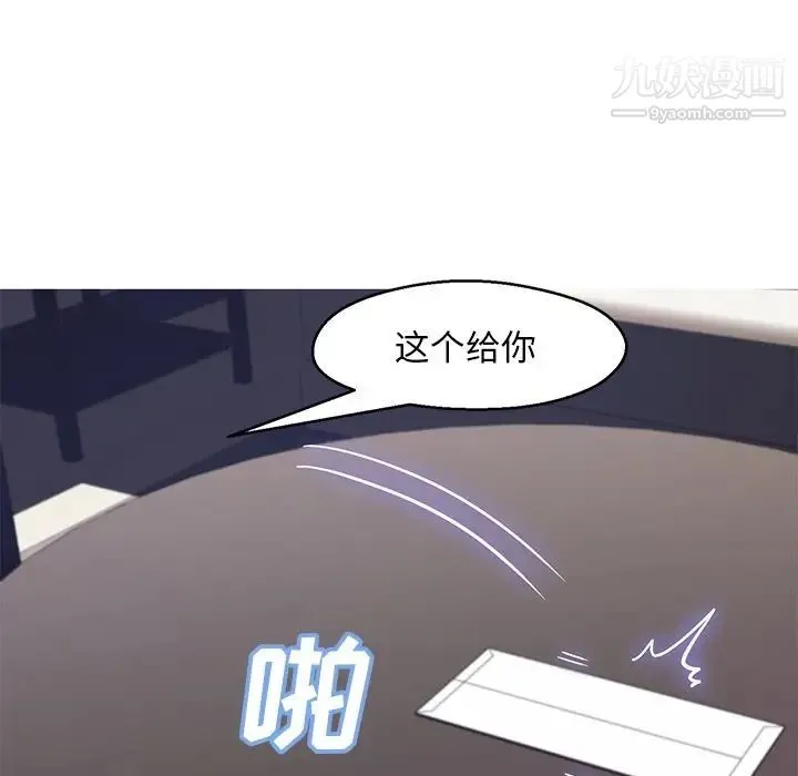 俏儿媳 第74話 第23页