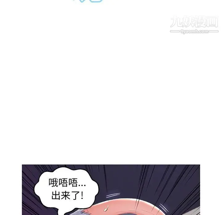 俏儿媳 第74話 第5页