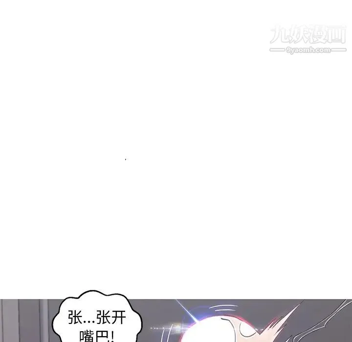 俏儿媳 第74話 第7页