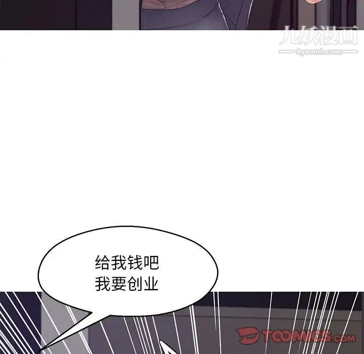 俏儿媳 第74話 第171页