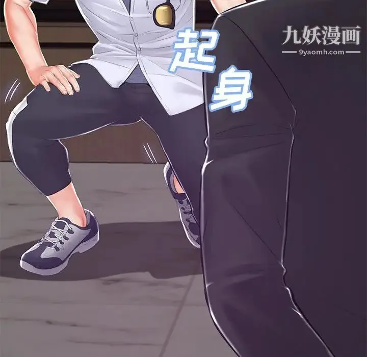俏儿媳 第74話 第64页