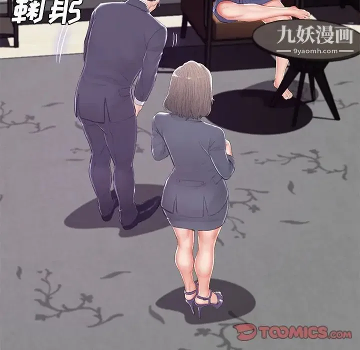 俏儿媳 第74話 第45页