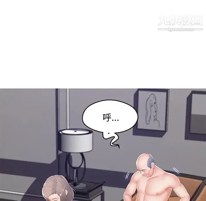 俏儿媳 第74話 第160页
