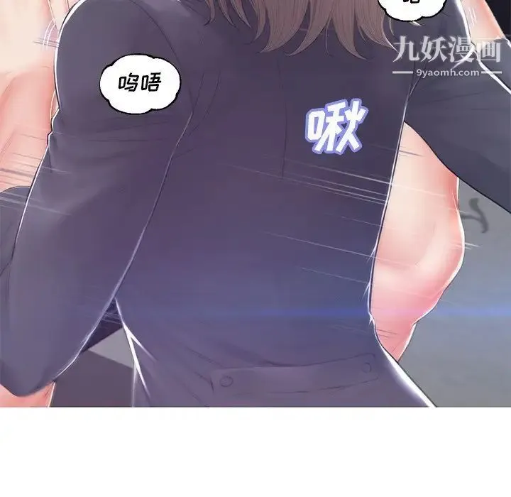 俏儿媳 第74話 第133页