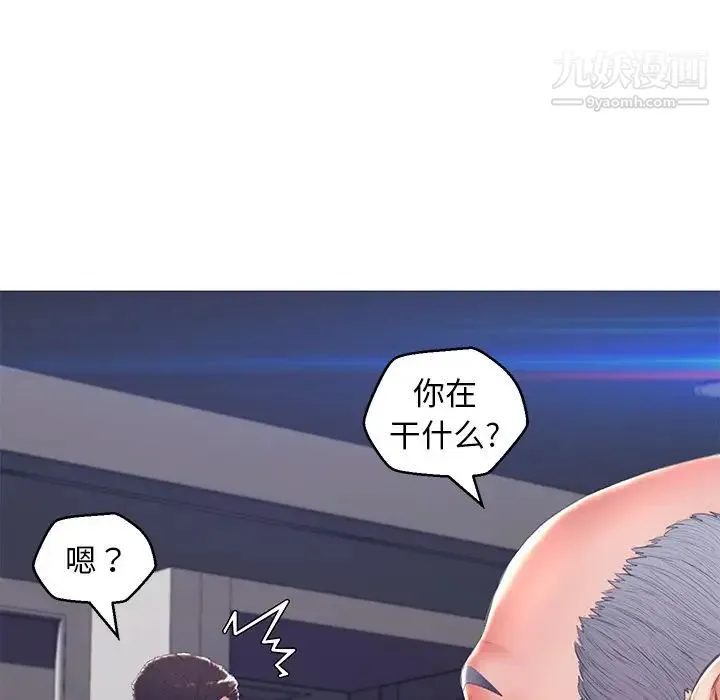 俏儿媳 第74話 第35页