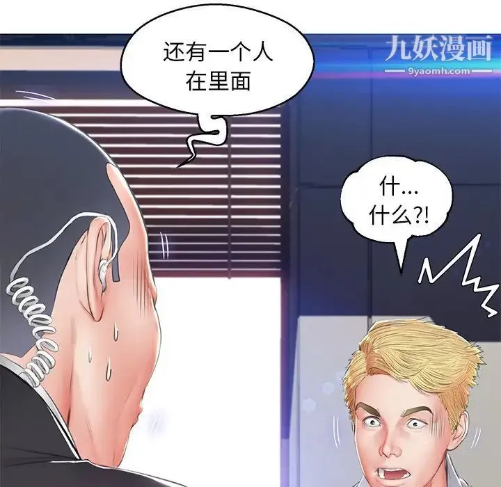 俏儿媳 第74話 第127页