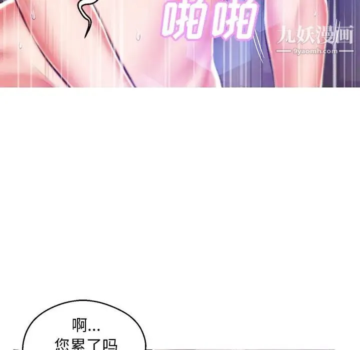 俏儿媳 第73話 第73页