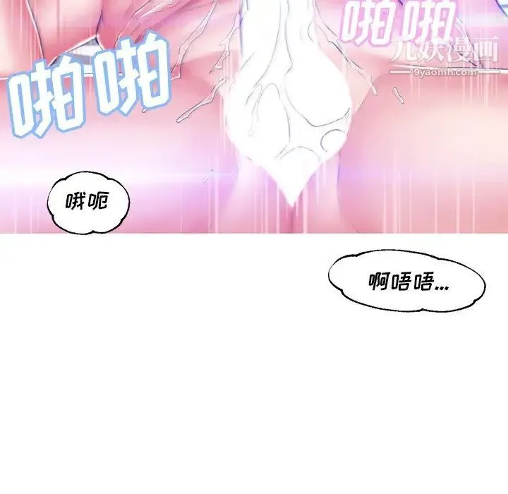 俏儿媳 第73話 第70页
